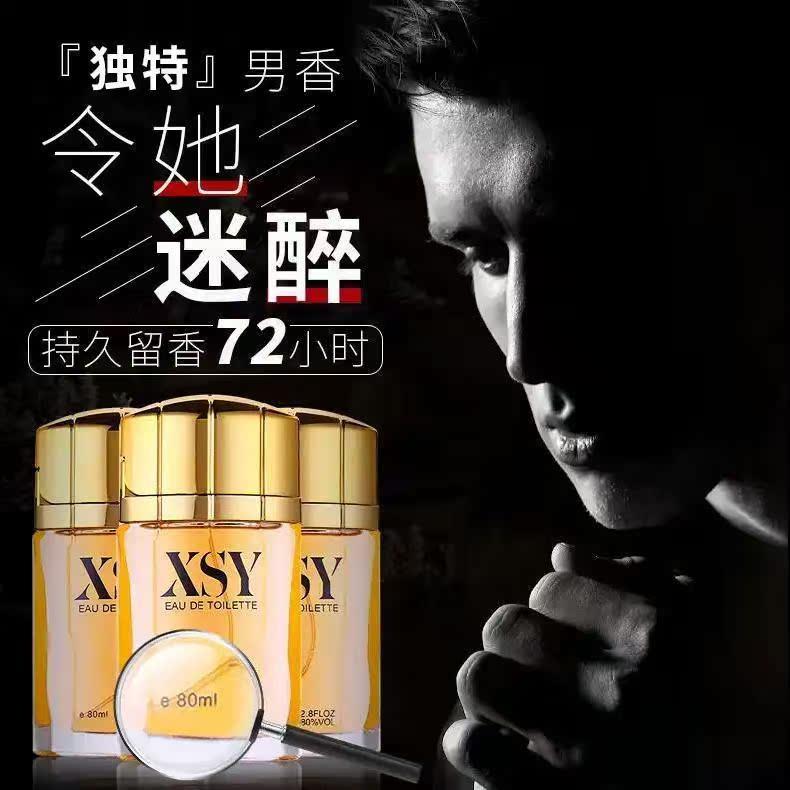 LIANGZI靓姿XSY相思雨男士古龙香水茉莉淡雅清新淡香持久80ml大瓶