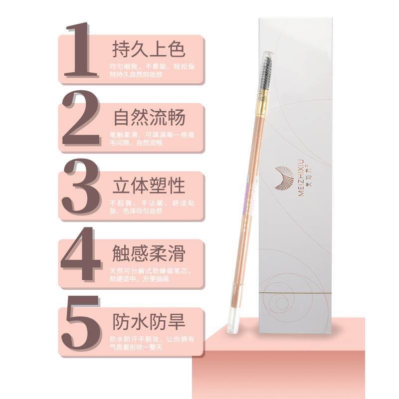 简之绣新款礼盒美知绣眉笔自然防水防汗防晕染双头纹绣设计定型