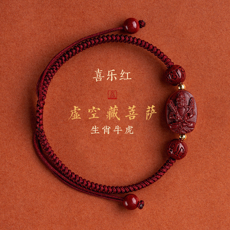 虚空藏菩萨属虎手链牛手