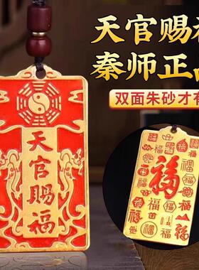 【秦师正品】天官赐福铜