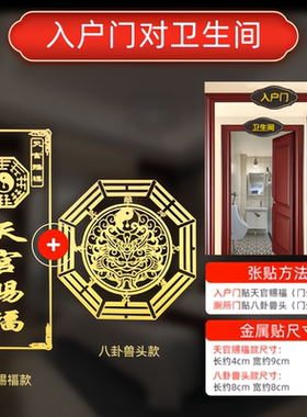 五帝钱真品门对门解决吉祥结天官赐福门贴门入户门对卫生间化解
