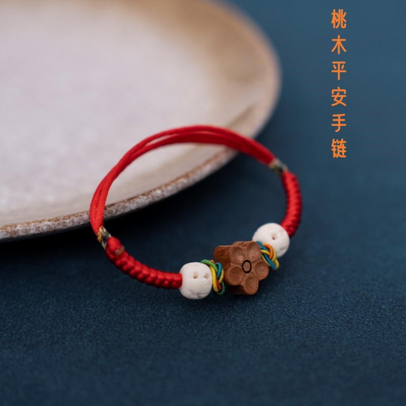 桃木手链婴儿童红绳手工