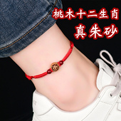 红绳好运脚链桃木十二生肖朱砂珠守护男女情侣平安本命年手链盒子