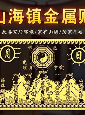 山海镇化解室外金属贴纸