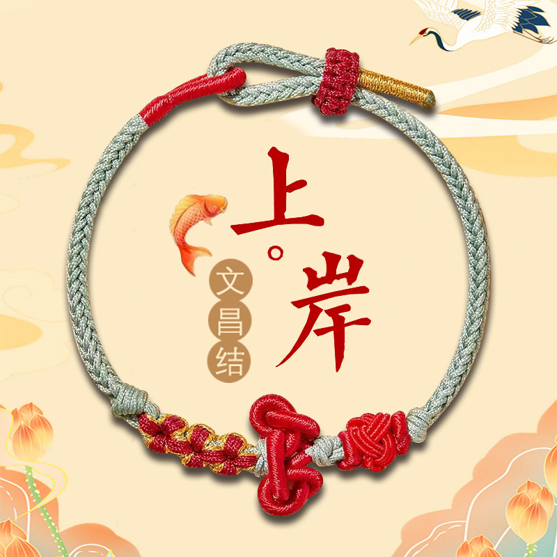 文昌结绳小红绳编织学生男女手链