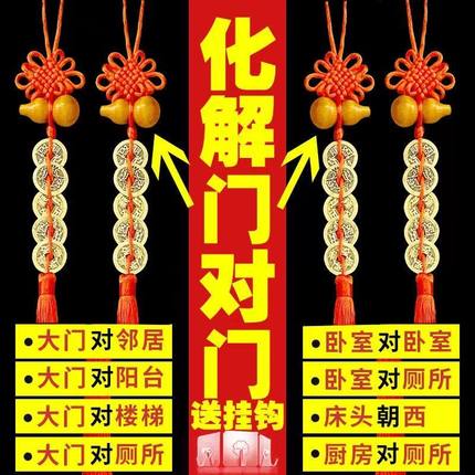 桃木葫芦五帝铜钱化解门对门人财两旺卧室厕所床头阳台中国结挂件