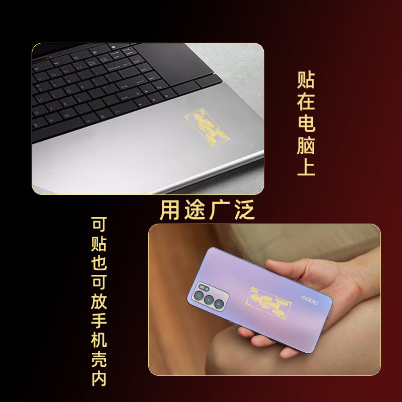 上班工作顺利手机贴纸天