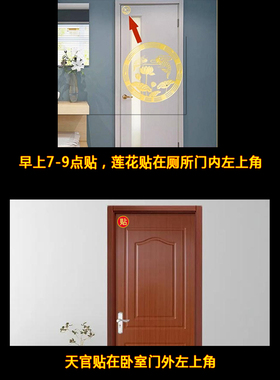 卧室门对卫生间化解房厕