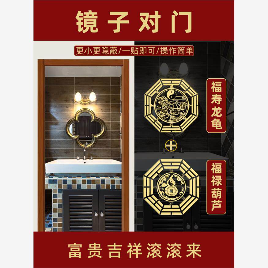 镜子对门化解洗漱盆水龙