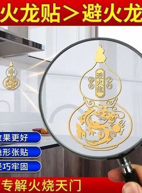 2025年避火龙瓶厨房乔迁