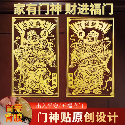 门神贴大门单门防盗门卧