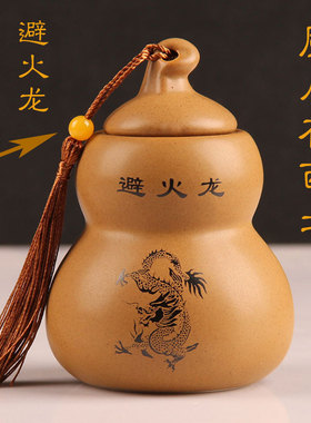升级版避火龙葫芦陶瓷罐