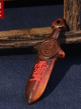 雷击桃木火焰七星紫薇讳