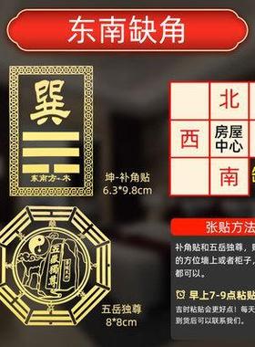 房屋东南缺角补角牌金属贴西北缺角乾卦坤字八卦牌坤卦震艮巽兑离