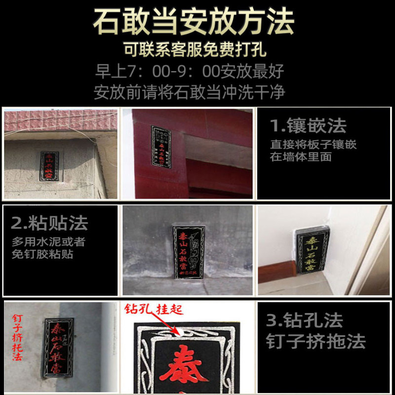 泰山石敢当摆件石板家用