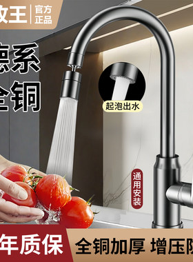九牧王加厚全铜冷热水龙头适用