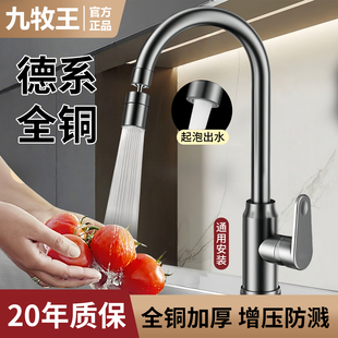 全铜厨房冷热水龙头抽拉式家用冷热水洗菜盆水槽洗衣池阳台防溅水