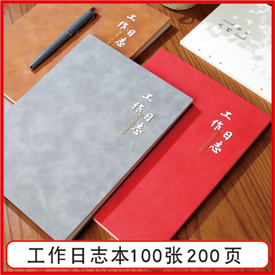 朔驰皮革办公活页复古立体记事本