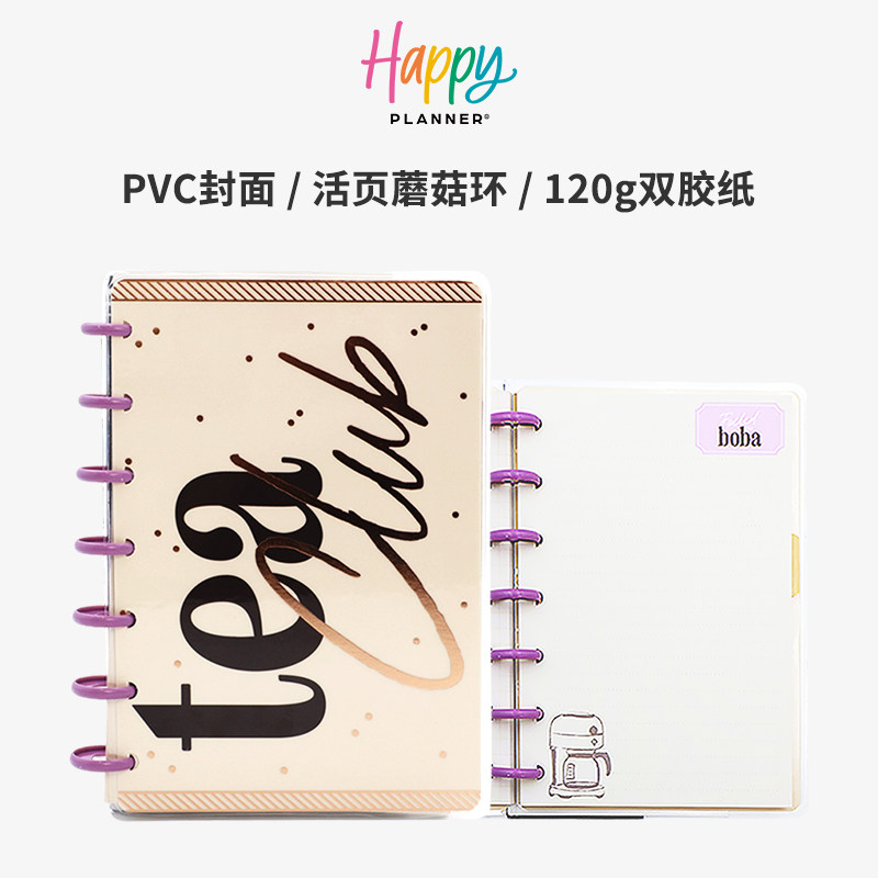 【奶茶小记】THE HAPPY PLANNER小号B6点横线笔记本自由页蘑菇环活页本手账进口文创礼物
