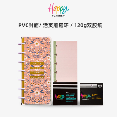 THEHAPPYPLANNER手账本