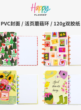 【春夏秋冬】HAPPYPLANNER笔记本B6手账本四季主题小号笔记本B6蘑菇环活页本蘑菇环可拆卸