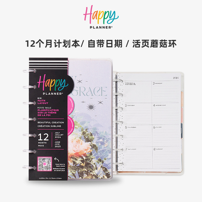 HAPPYPLANNER12个月计划本