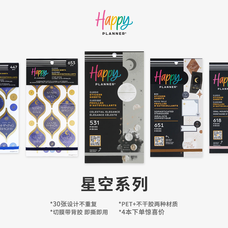 THEHAPPYPLANNER贴纸本