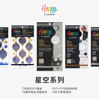 THEHAPPYPLANNER贴纸本
