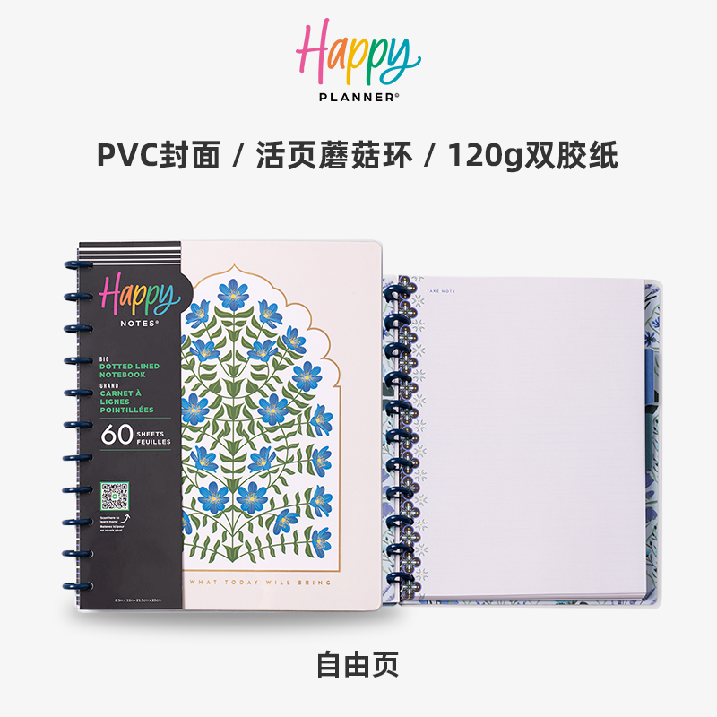 HAPPYPLANNERA4手账本