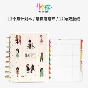 中号B5自填日期12个月竖三格计划本日程手账本蘑菇环活页本进口礼物 女孩 悦季