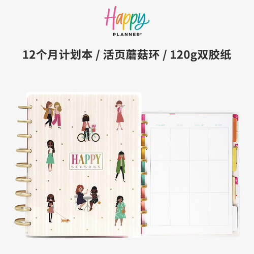 【悦季女孩】中号B5自填日期12个月竖三格计划本日程手账本蘑菇环活页本进口礼物