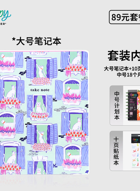 【89元B5-A4笔记本计划本体验装】HAPPYPLANNER创意手账本新人尝新装送礼推荐礼盒套装文具礼盒笔记本手账本