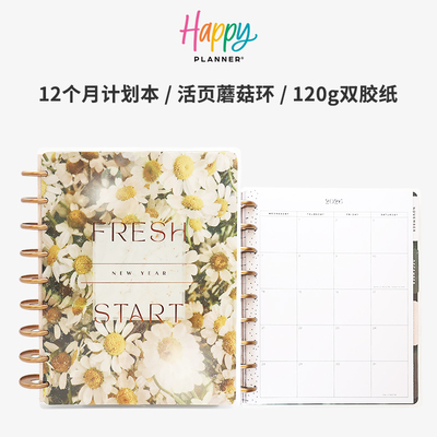 【雾光雏野】THE HAPPY PLANNER中号12个月B5健康布局计划本26.7-27.6蘑菇环活页本进口文创ins送礼