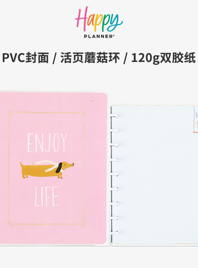 【白日做萌】THE HAPPY PLANNER中号B5笔记本60页记事本可拆卸环活页手账本日常生活记事本子