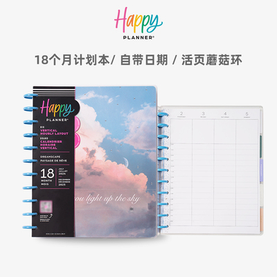 HAPPYPLANNER计划本活页