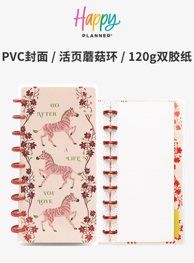 【Horse花生】中号半幅weeks笔记本金属环活页本手账蘑菇环限定