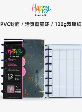 【无日期计划本-寻迹星月】HAPPY PLANNER手账本笔记本活页本非标准B6简约可拆卸日记本计划手帐本