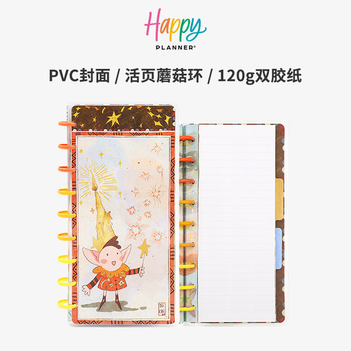 【星愿精灵】HAPPY PLANNER & Yuzizizi 中号半幅weeks笔记本双色环活页本手账蘑菇环联名送礼ins