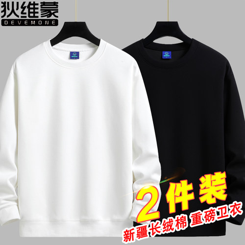 秋冬季男士卫衣宽松圆领加绒加厚保暖纯色长袖大码打底衫团体定制