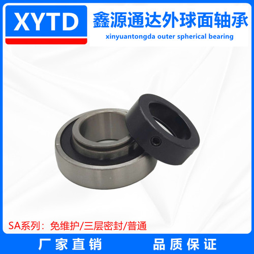 免维护外球面轴承SA/UE/FH205 206 207 208 209 210 211212收割机