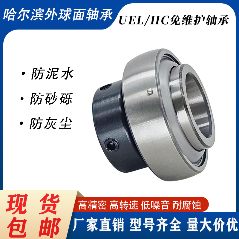 哈尔滨高端免维护收割机轴承