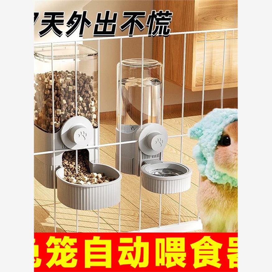 兔粮自动喂食器饮水器防打翻宠物兔子荷兰猪松鼠笼子专用食盆盒碗