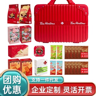 Tims零食旅行箱礼盒咖啡心选糕点礼包春节年货送客户礼品福利团购