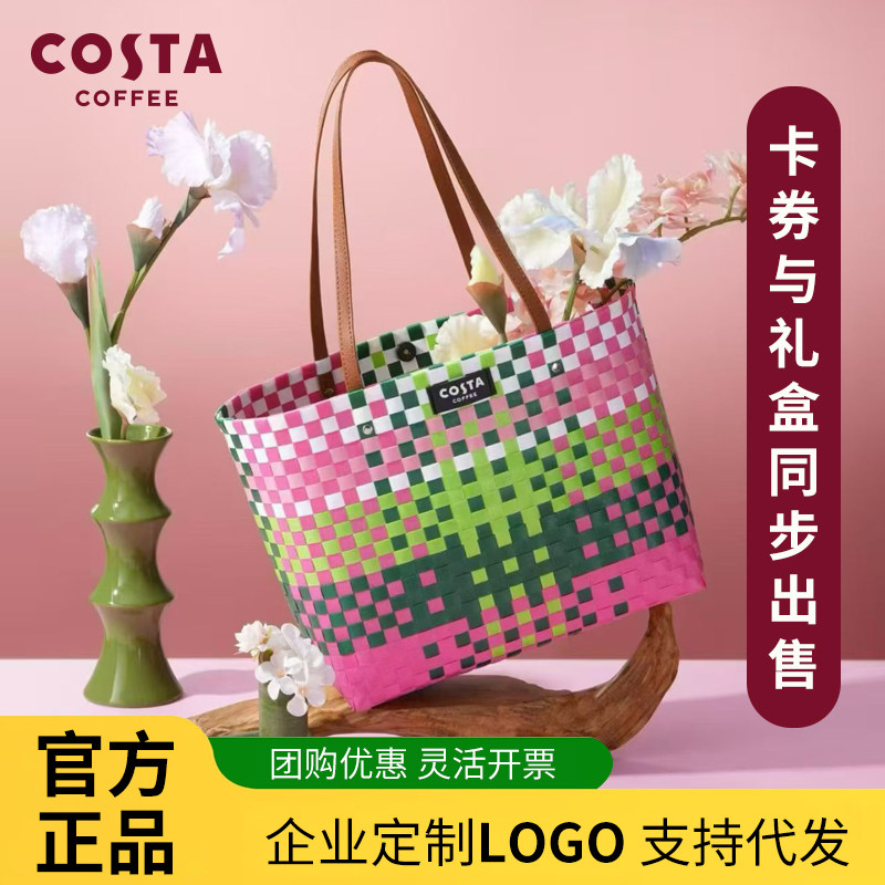 costa咖世家粽子提货券粽艺咖水晶粽礼盒端午伴手礼送礼团购福利