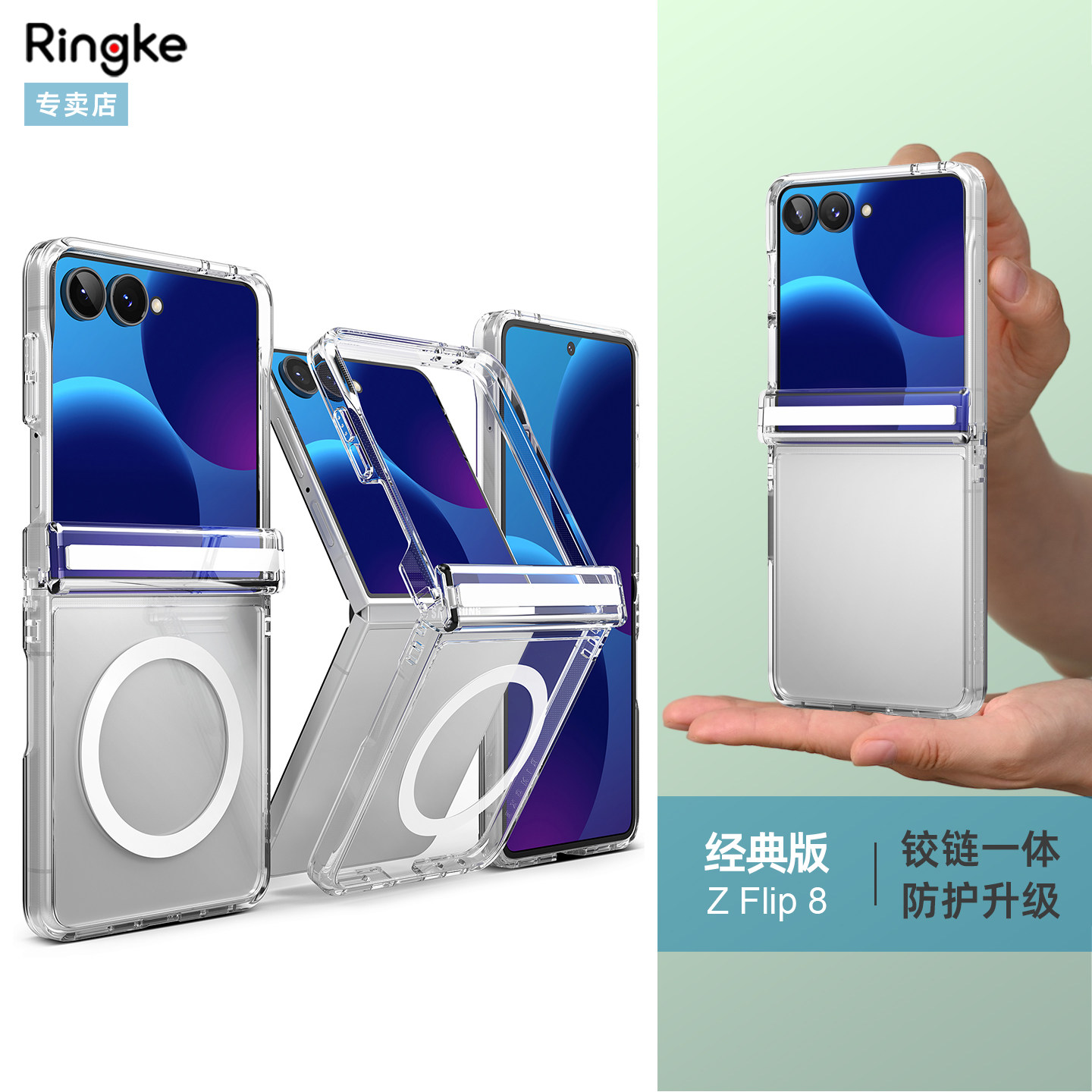 韩国Ringke透明防摔手机壳适用于三星zflip8磁吸铰链折叠屏手机保护套时尚简约含挂绳孔Z Flip8图片