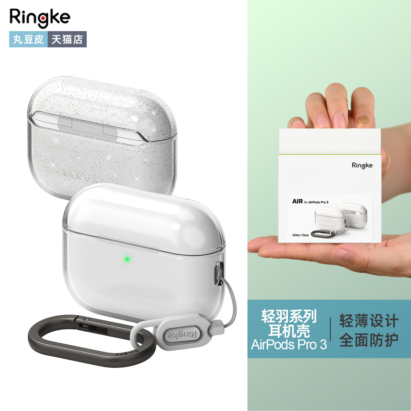 韩国Ringke轻薄软壳适用苹果AirPods Pro 3蓝牙耳机保护套简约防摔透明TPU橡胶耳机壳含挂钩AirPodsPro第三代