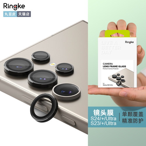高清分体镜头膜S24Ultra