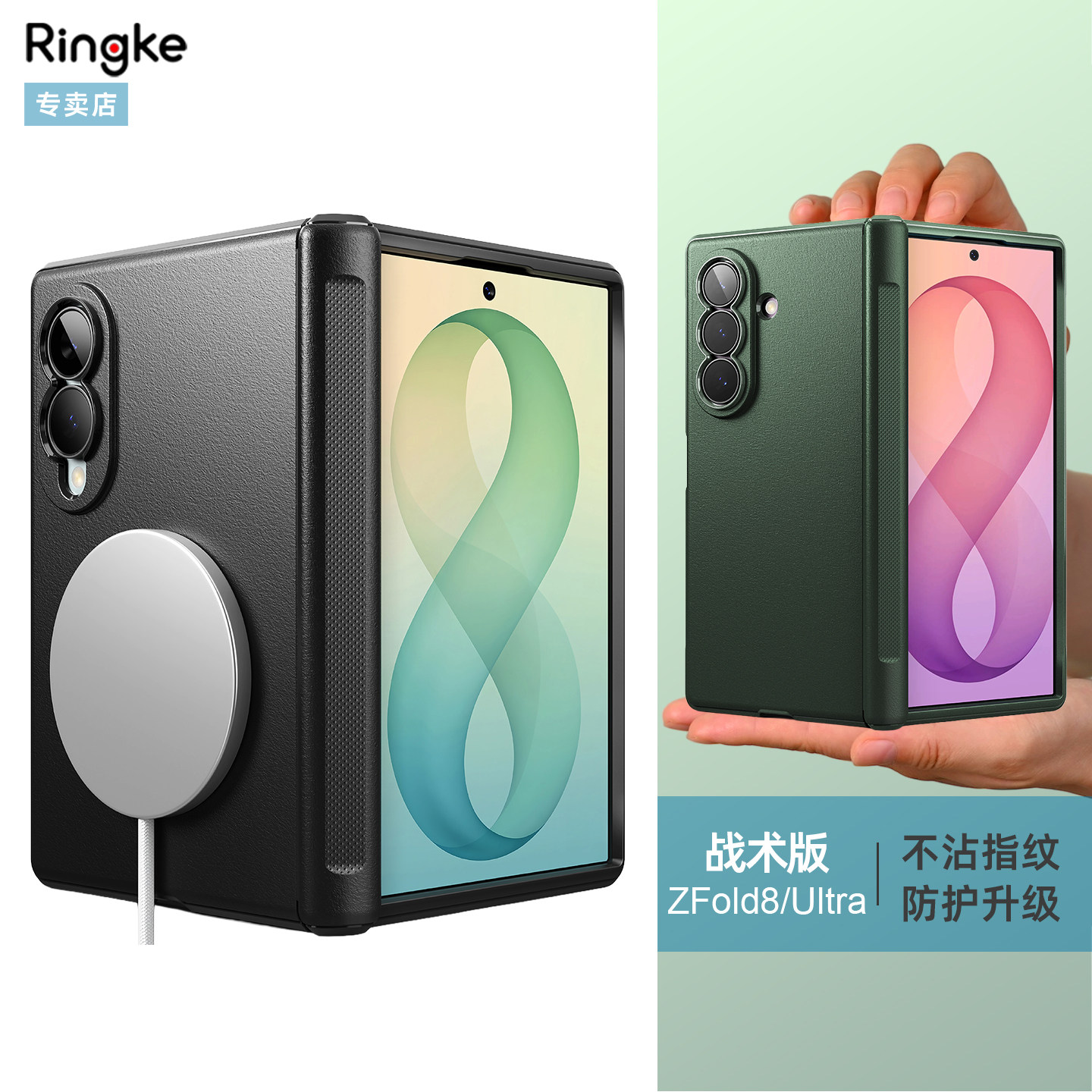 韩国Ringke防摔铰链手机壳适用于三星Galaxy Z Fold 8 Ultra磁吸手机保护套时尚简约含挂绳孔 ZFold8纯色图片