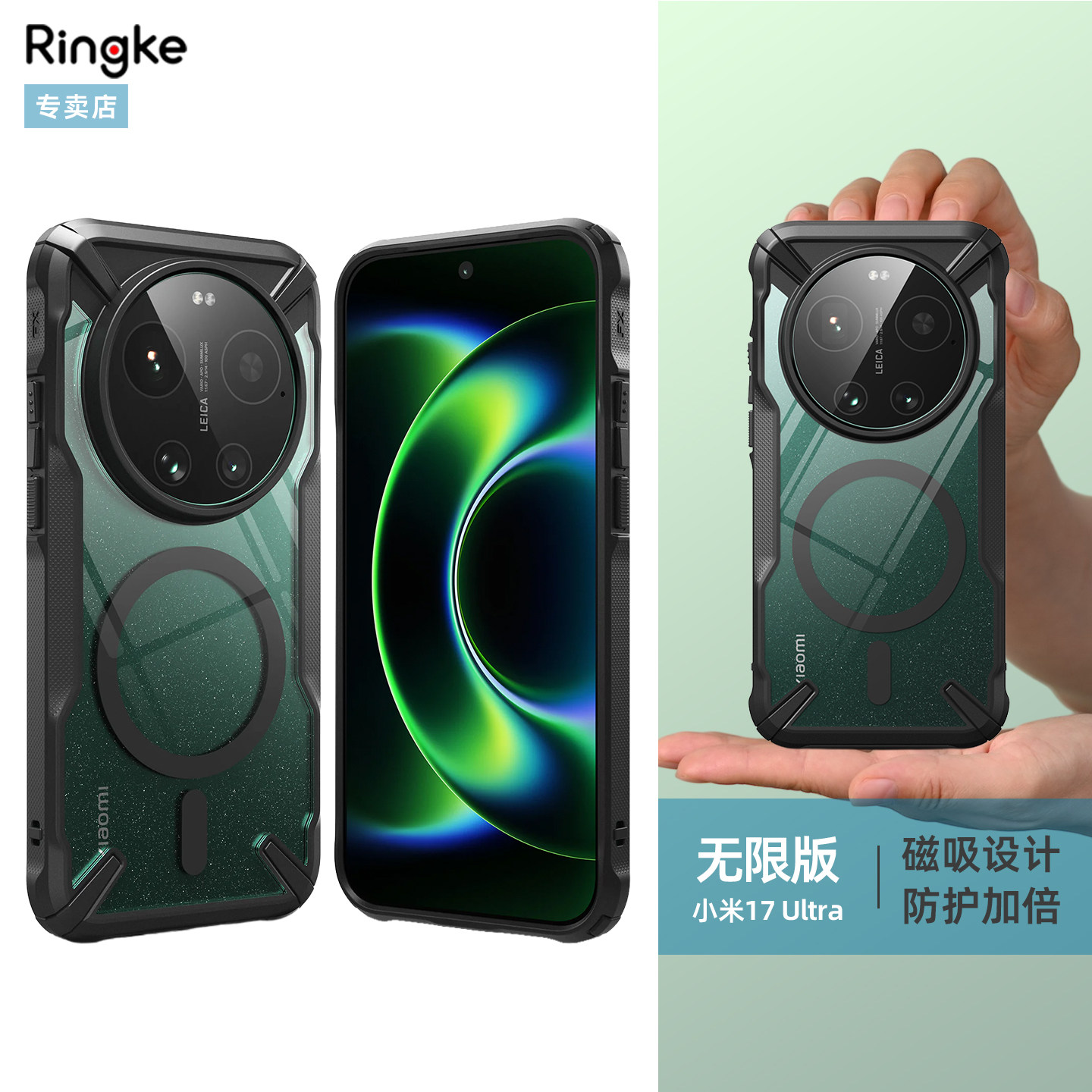 韩国Ringke防摔手机壳适用于小米/Xiaomi 17 Ultra透明磁吸防滑可挂绳保护壳简约商务小米17Ultra高清钢化膜