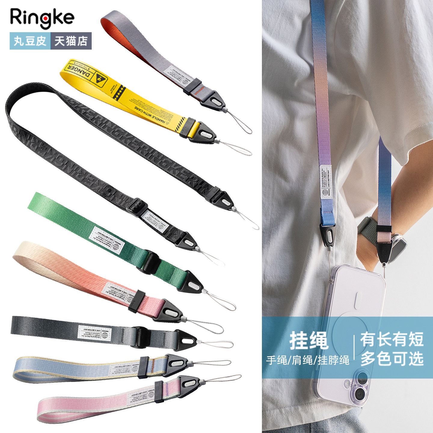 韩国Ringke手机通用挂绳图片